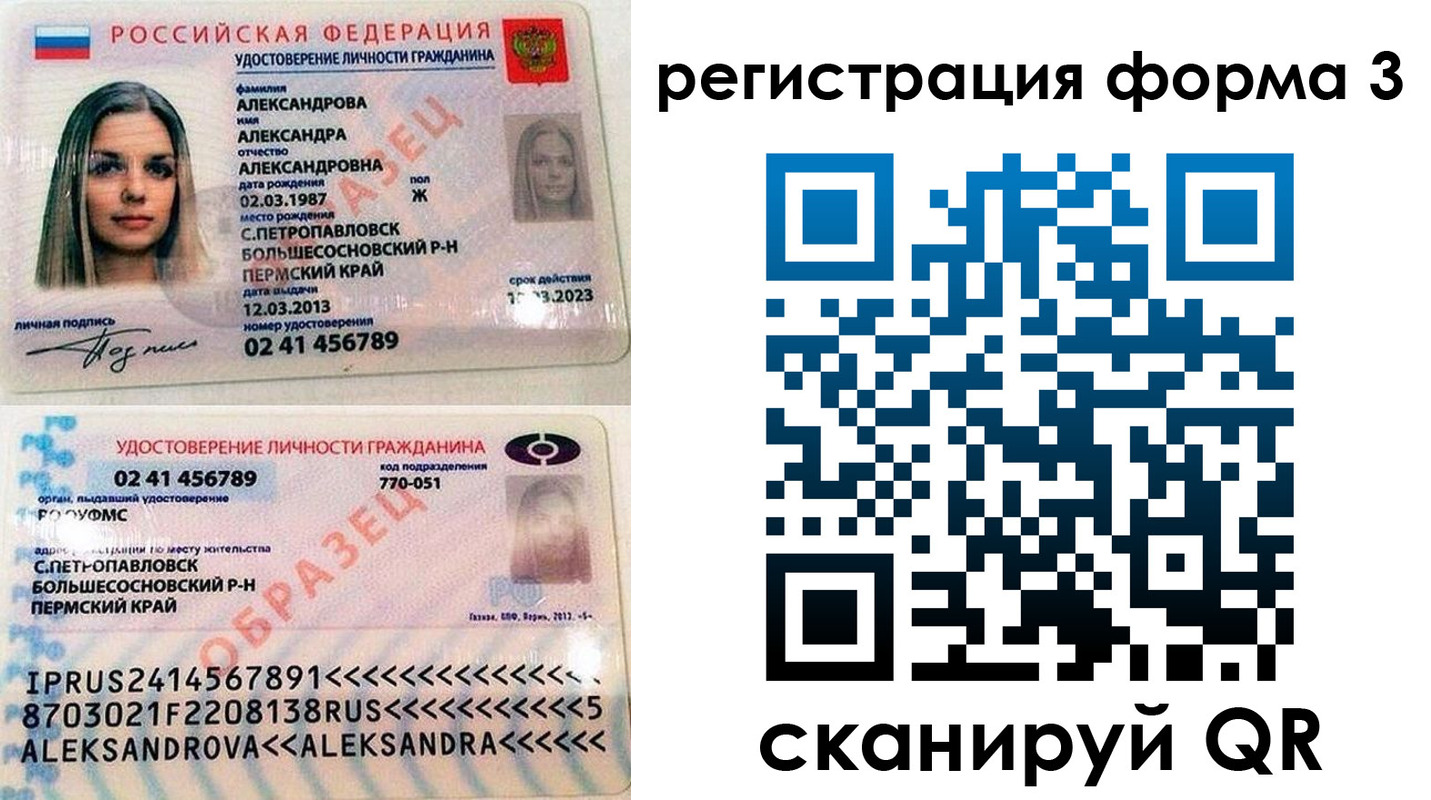 прописка законно в Калмыкии
