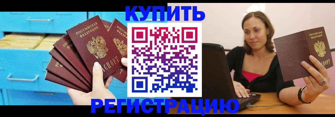 временная регистрация законно в Калмыкии