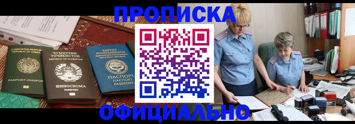 прописка для кредита в Калмыкии