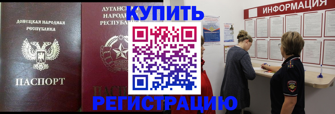 миграционный учет в Калмыкии