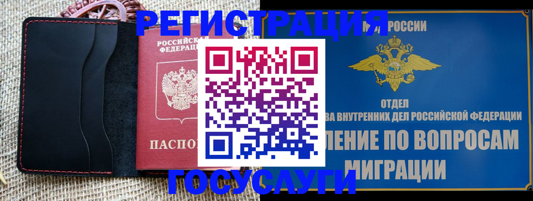 регистрация в Калмыкии